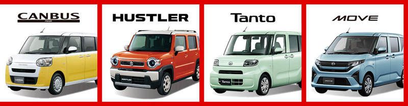 取扱車一覧01