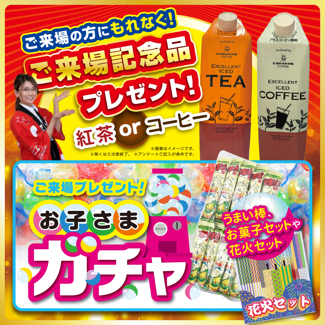 ガチャ