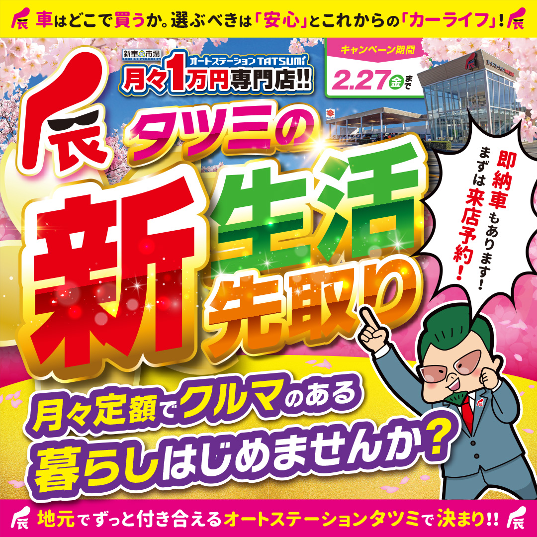 タツミーティング