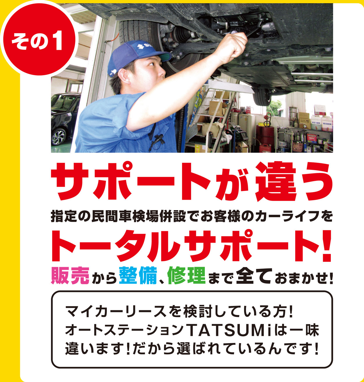 マイカーリースが選ばれる理由01